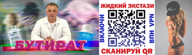 БУТИРАТ оксана Тверь