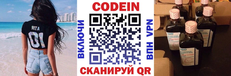 купить наркоту  Тверь  Кодеиновый сироп Lean напиток Lean (лин) 
